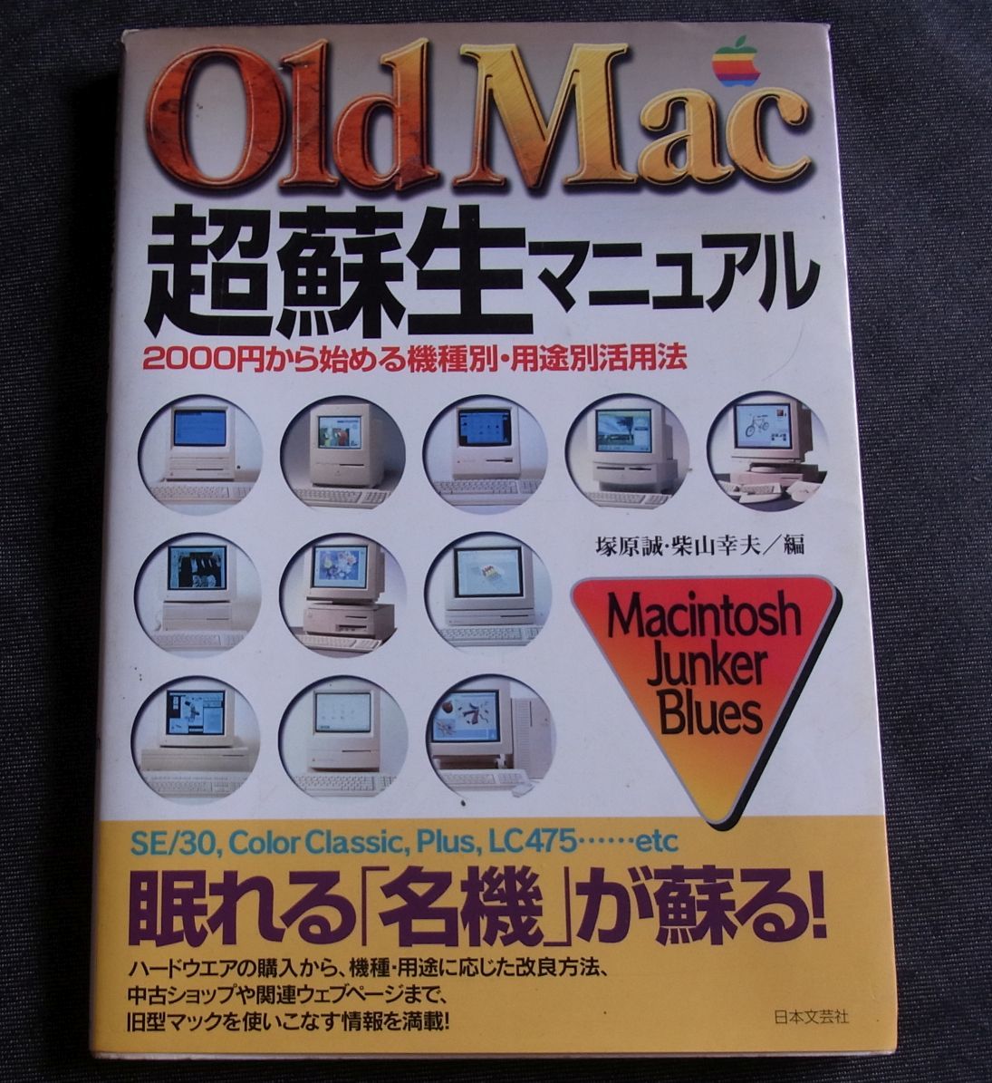 Quadra 0 Macintosh Mac | - : シリーズ初のタワー型「Macintosh 700