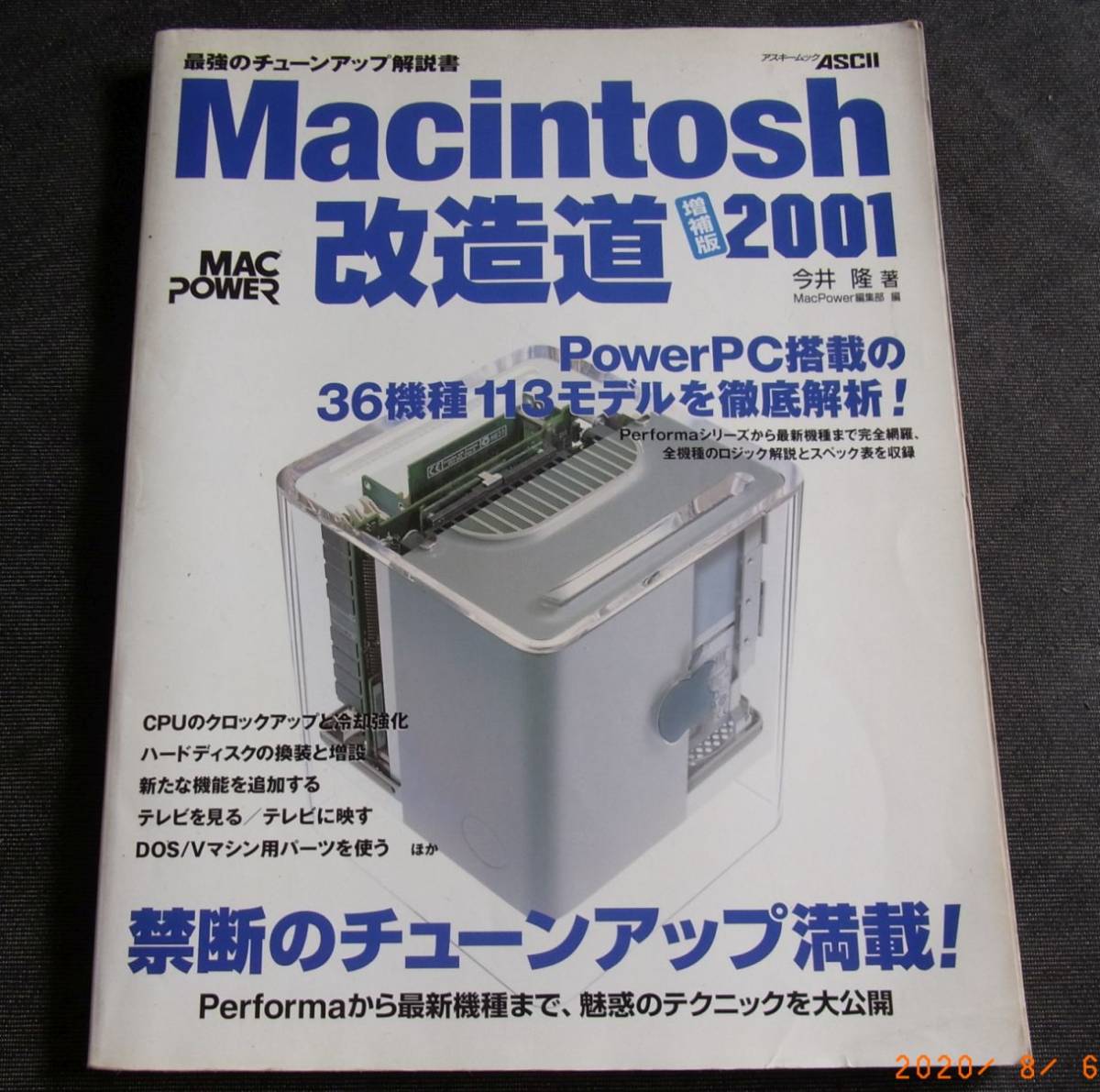 Quadra 0 Macintosh Mac | - : シリーズ初のタワー型「Macintosh 700