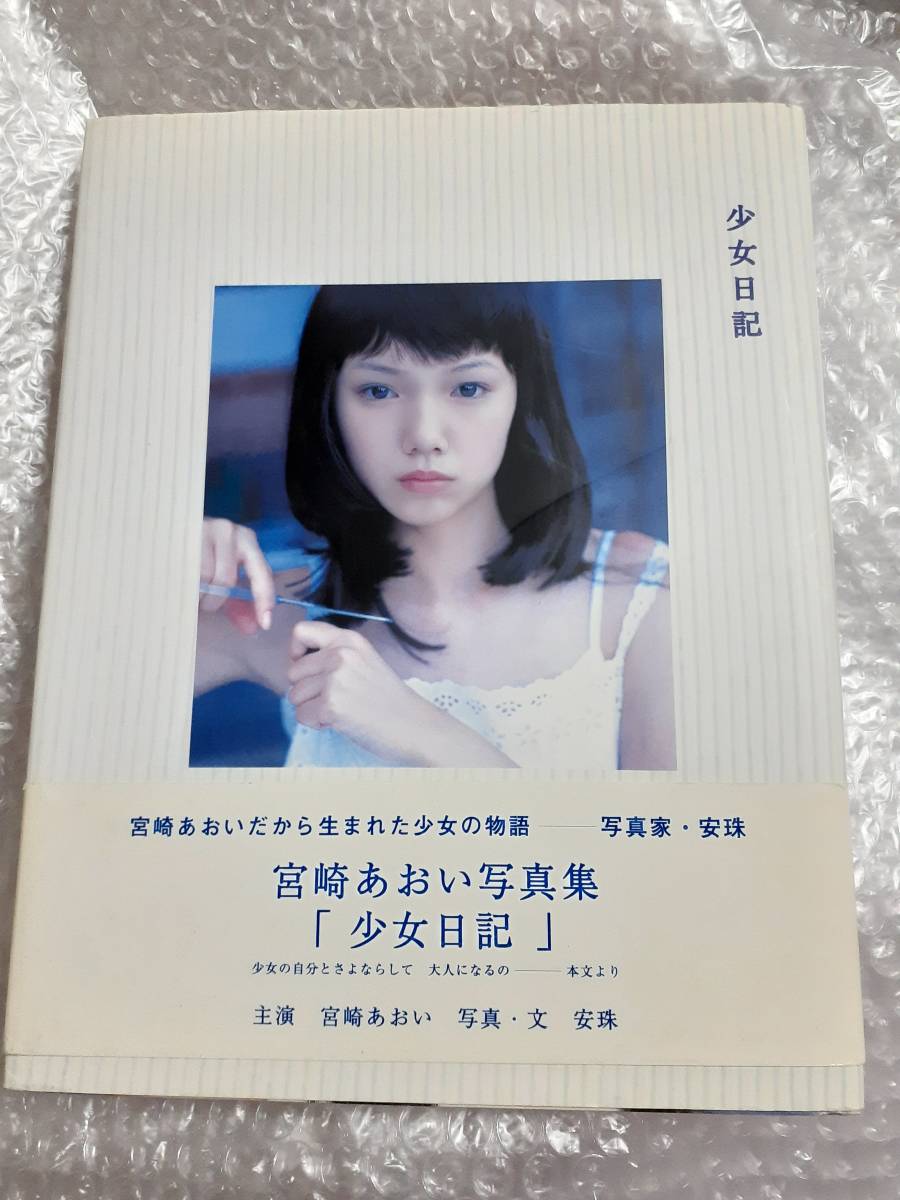 未使用品 激レア 宮崎あおい W イ クリアファイル ジュンギ 初雪の恋 Rakuten イ 未使用品 激レア 宮崎あおい W イ クリアファイル ジュンギ 初雪の恋 Rakuten イ