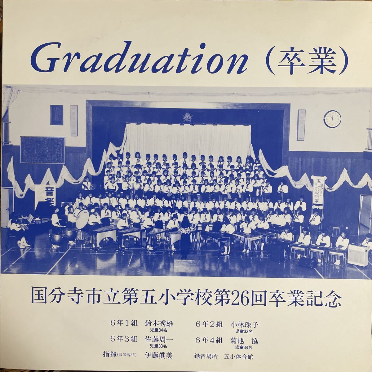 | 志木市立宗岡小学校 宇部市立万倉小学校 紀の川市立東貴志小学校 修了式（１～５年生学校行事） 3&frasl;26 ５年生宿泊学習 Day２⑦［活動報告］ 志木市立 卒業式予行（５・６年生学校行事） 3&frasl;17 - 宿泊研修 5年生 松江市立島根小学校 四・五年生「玄海の家」で宿泊学習／久山町