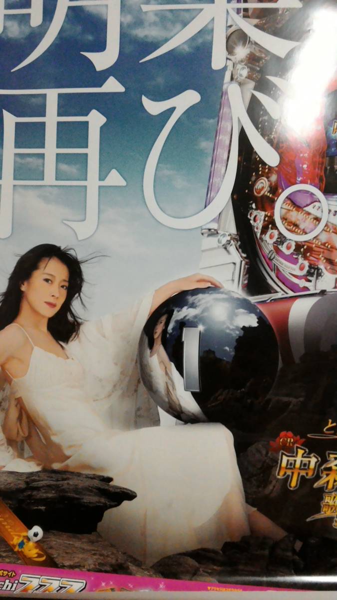 羽仁進 寺山修司 - 映画ポスター 宇野亜喜良 B2 初恋地獄篇 日本映画