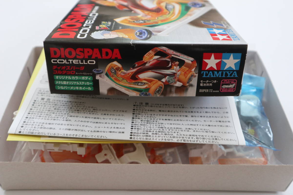 プライズ品TAMIYA タミヤ フルカウルミニ四駆 爆走兄弟レッツ&ゴー 