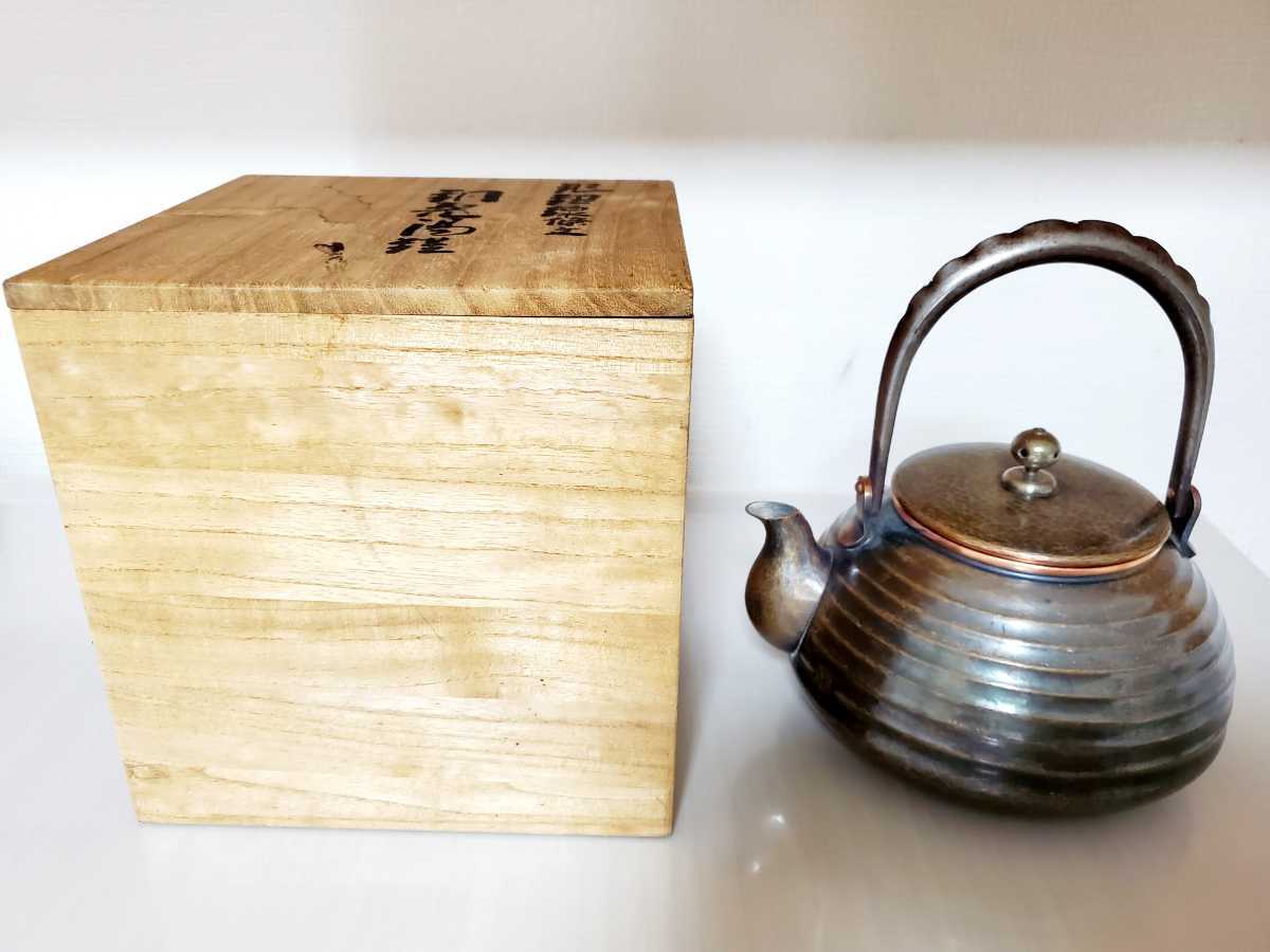 湯沸 - 薬缶 共箱 煎茶道具 銅瓶 玉川堂造 鎚起銅器 メルカリ
