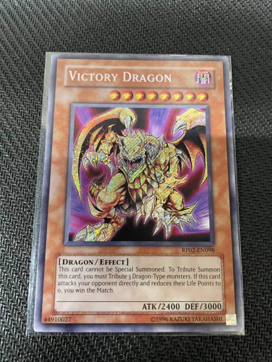 管理番号490 《ヴィクトリー・ドラゴン/Victory Dragon》 RP02-EN098 