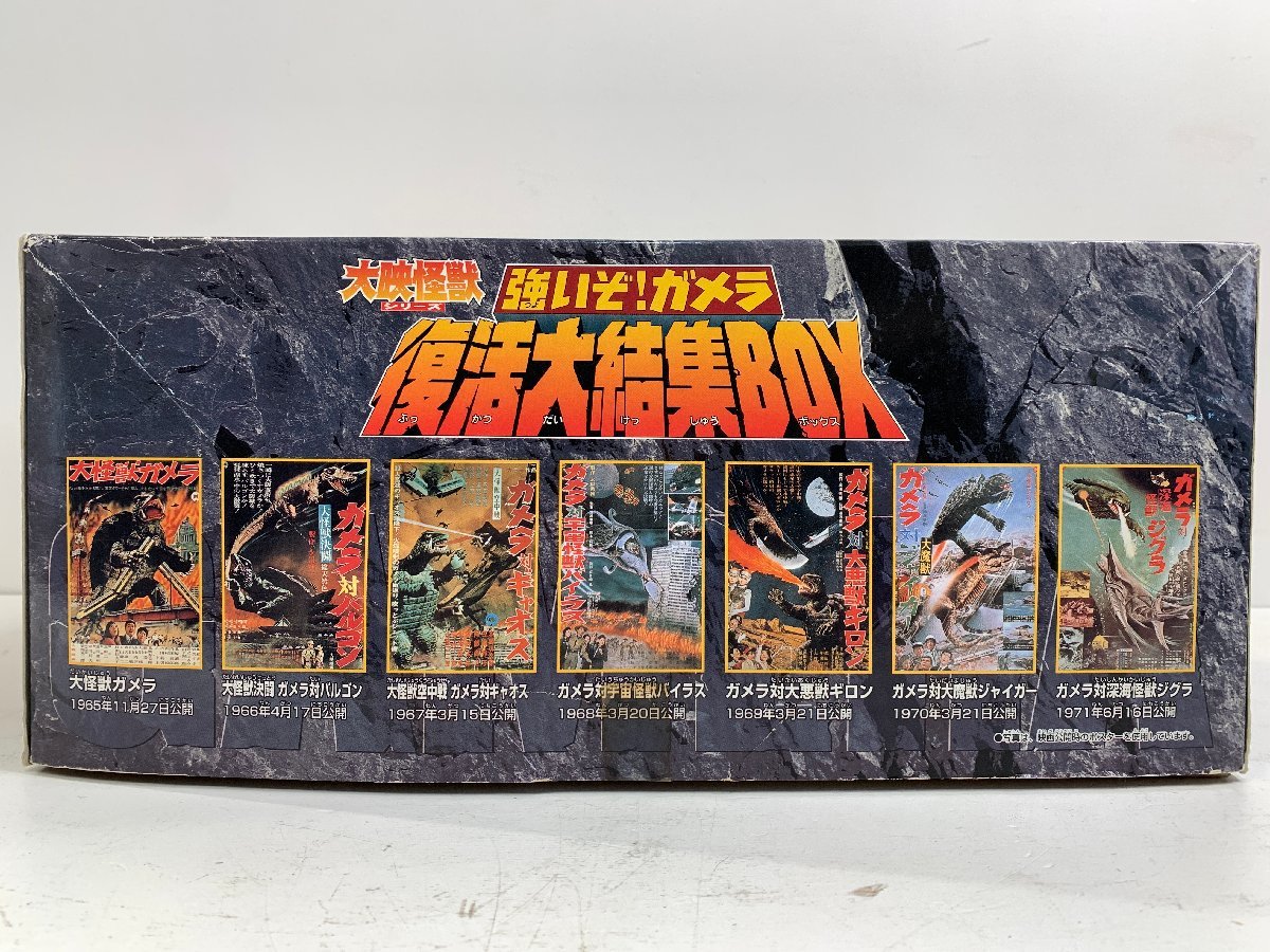 大映怪獣シリーズ ソフビ ギロン 強いぞ!ガメラ復活大結集BOX版 ミドル 