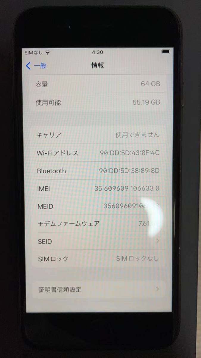 iPhone 8 64GB SIMフリー スペースグレイ バッテリー84% iPhone iPhone 8 スペースグレイ 64GB バッテリー最大容量84％ SIM