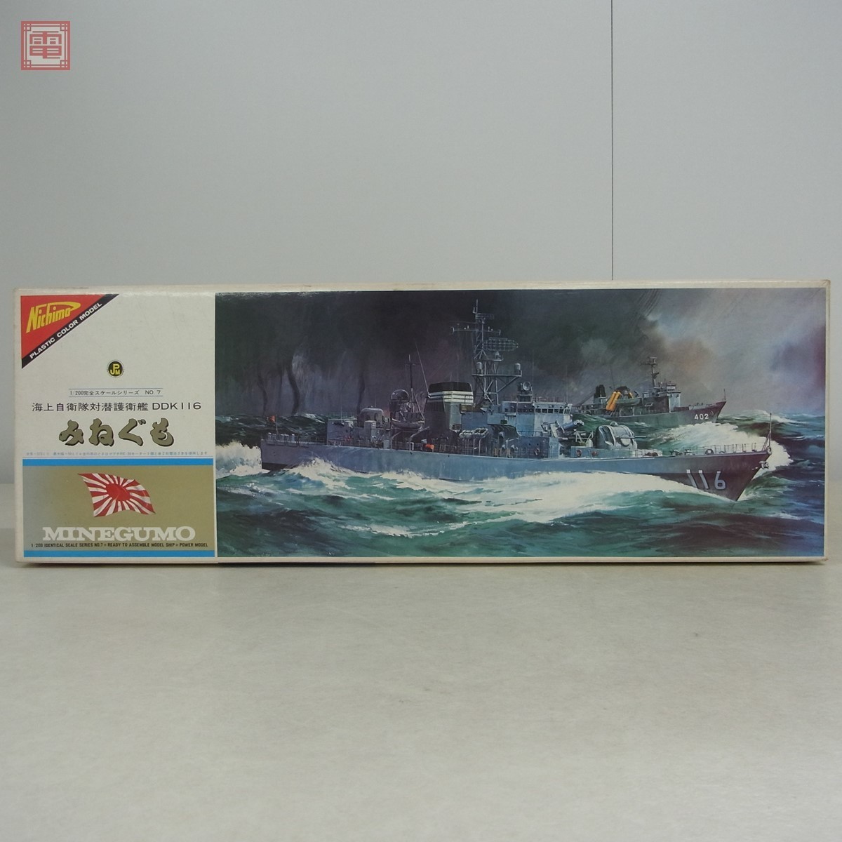 【最安値，格安】 未組立 ニチモ 1/200 海上自衛隊対潜護衛艦 みねぐも Nichimo MARITIME SELF-DEFENSE FORCE DESTROYER DDK116 MINEGUMO 40(日本)｜売買されたオークション情報、yahooの商品情報をアーカイブ公開 - オークファン 日本