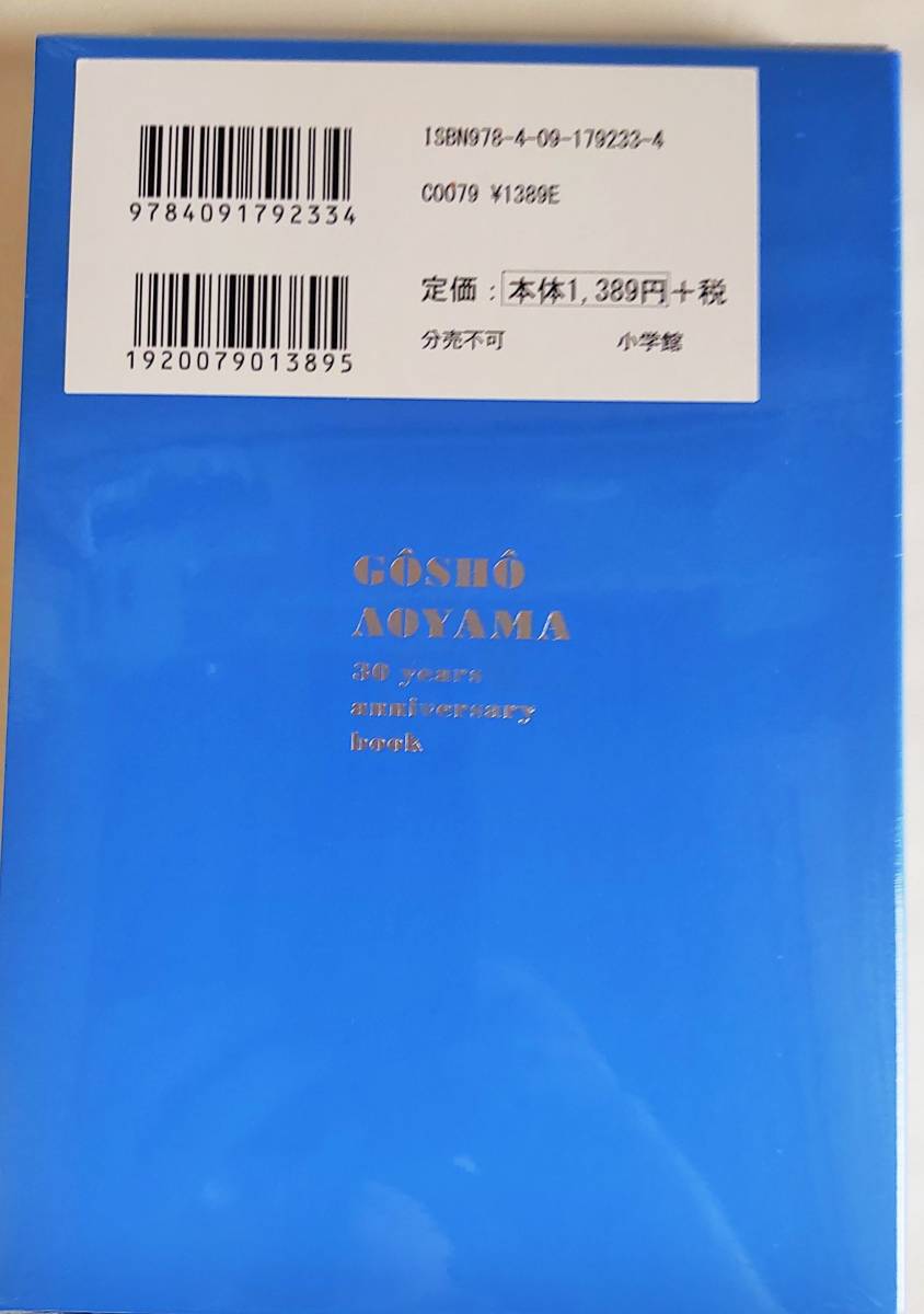 青山剛昌 30周年本 まじっく快斗 Yaiba 名探偵コナン 他 その他 売買されたオークション情報 Yahooの商品情報をアーカイブ公開 オークファン Aucfan Com