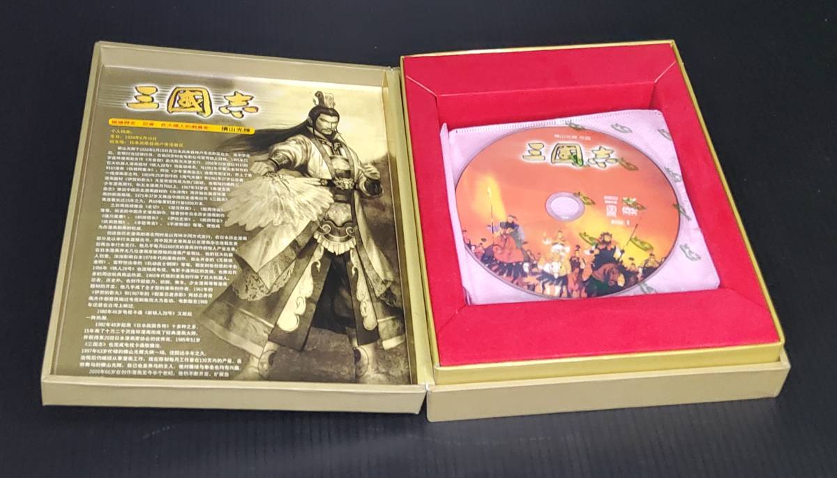 50 割引品質のいい 三国志 横山光輝 Dvd Box 12枚 新品未使用品 アニメ Cd Urbanfarminginstitute Org