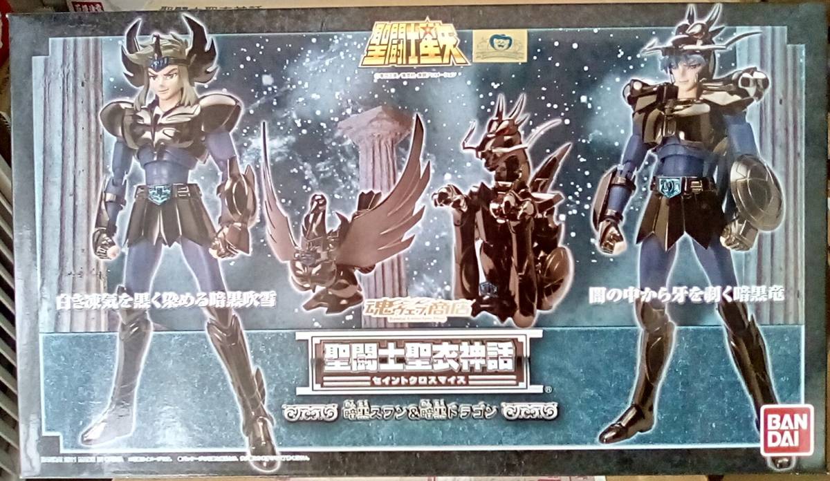 聖闘士聖衣神話 暗黒フェニックス 暗黒ペガサス&暗黒アンドロメダ 暗黒