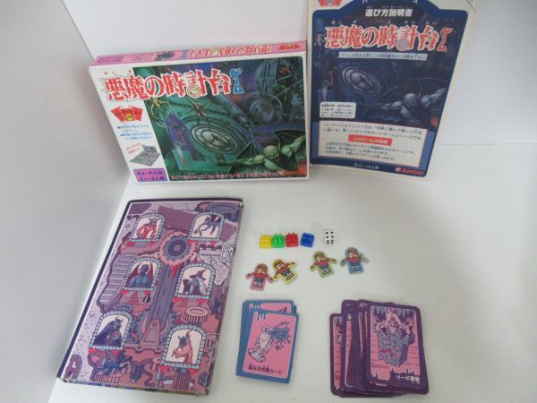 パーティジョイ 26 悪魔の時計台ゲーム パーティ ゲーム ボードゲーム 
