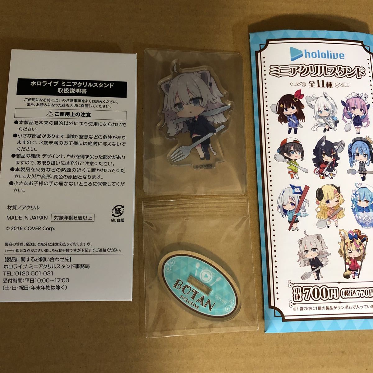 ホロライブ ファミマ限定 ミニアクリルスタンド 獅白ぼたん ホロマート 