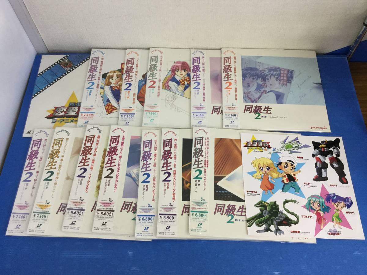 7】[ジャンク]レーザーディスク 同級生2 Collection Box 全13巻 LD