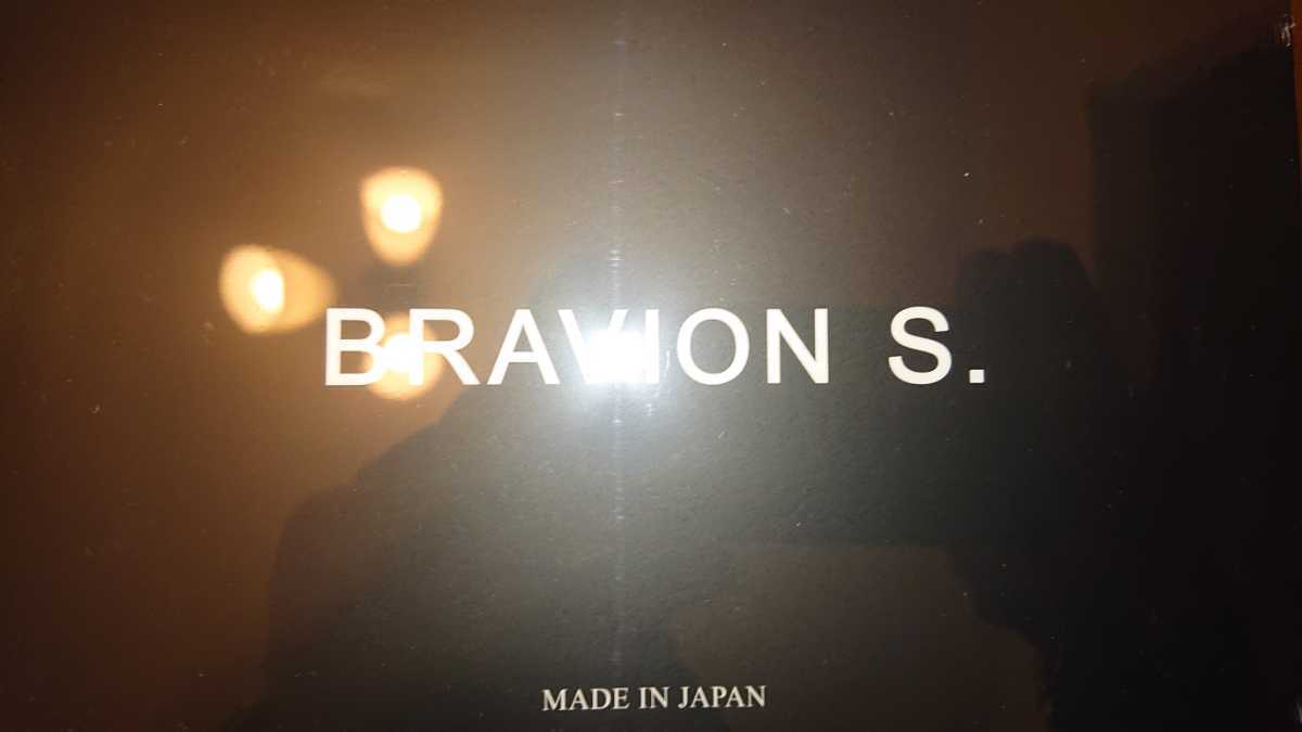 新品・送料無料】ブラビオン S BRAVION S 90粒×1箱 賞味期限2024年
