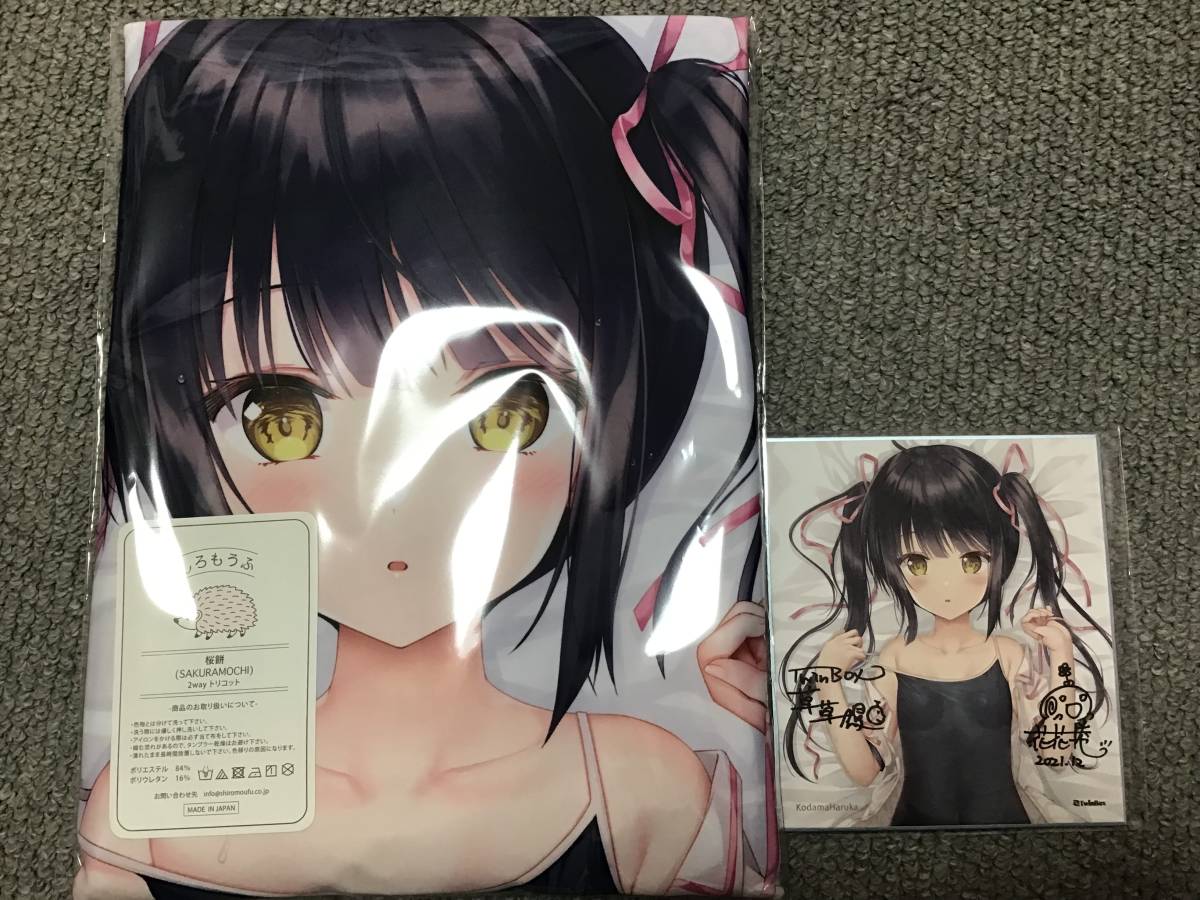 柚夏 白音 オリジナル 抱き枕カバー | MNDASA.COM.AU