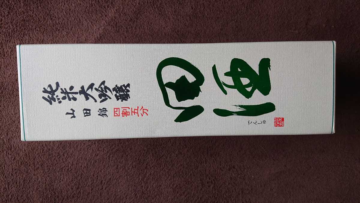 純米大吟醸 田酒 四割五分 山田錦 720ml ⁄ 1800ml (で