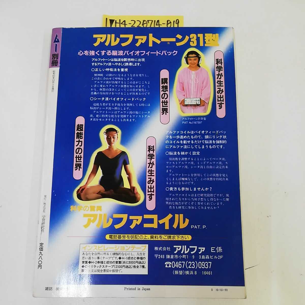 アルファトーン31b型 ほど近い