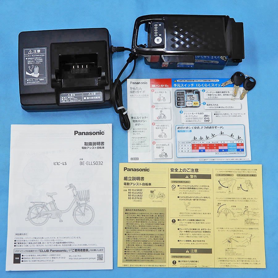 Panasonic パナソニック 電動アシスト自転車 ビビ・LS BE-ELLS032 オフ 