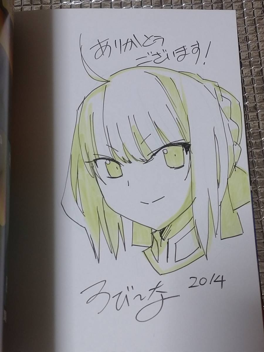サイン本　イラスト入り　フェイト/エクストラ (1) フェイト/エクストラ 1巻 ろび～な 直筆イラスト入りサイン本(サイン