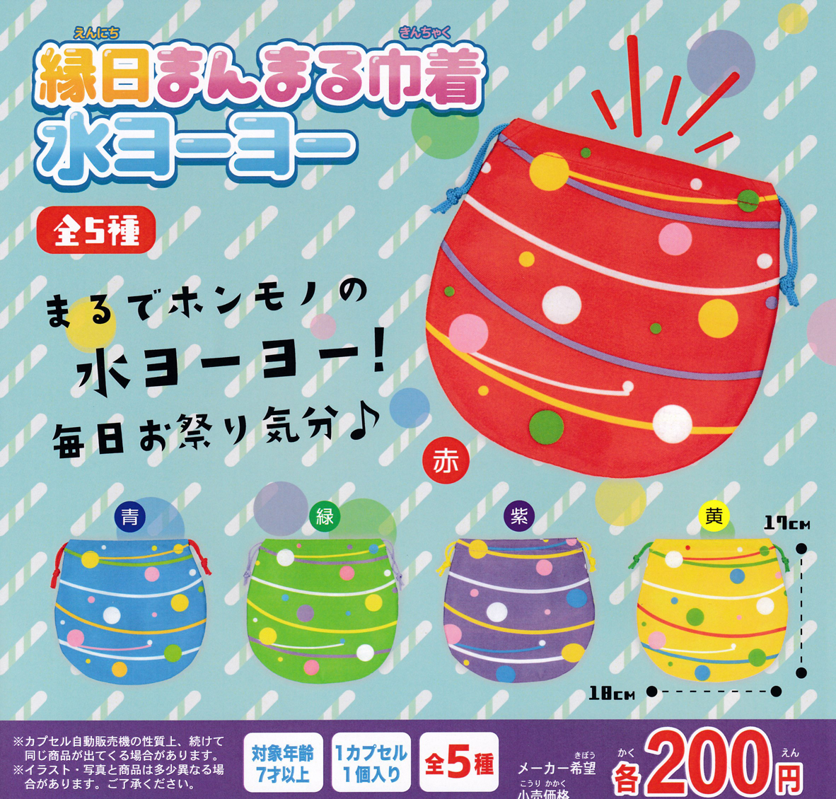 衲涼玉 ヨーヨー 2デザイン ホールマーク レターセット 便箋 夏のお便り 夏柄 封筒 水ふうせん 信頼 レターセット
