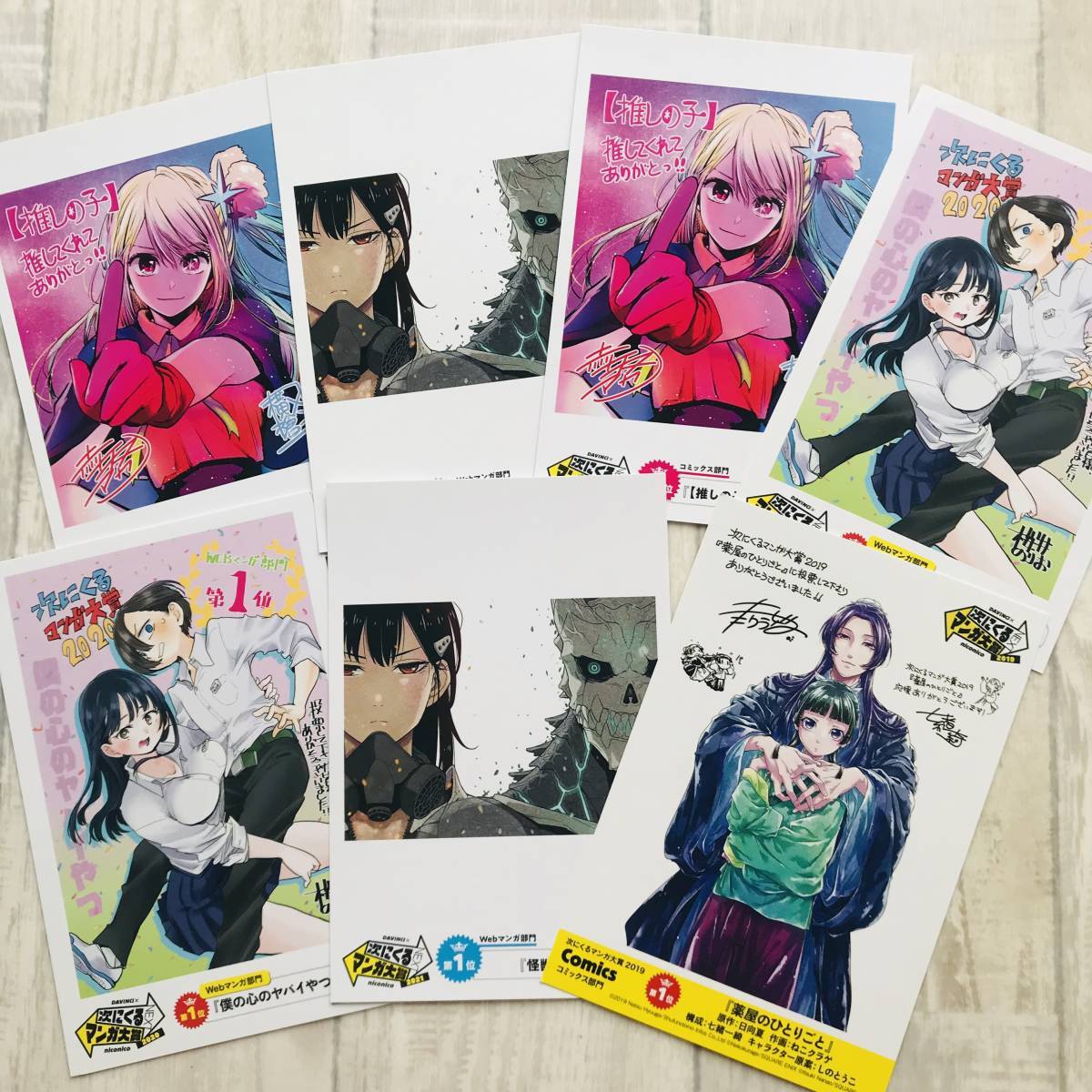 次にくるマンガ大賞】ポストカード 7枚セット!アニメ まとめ売り 