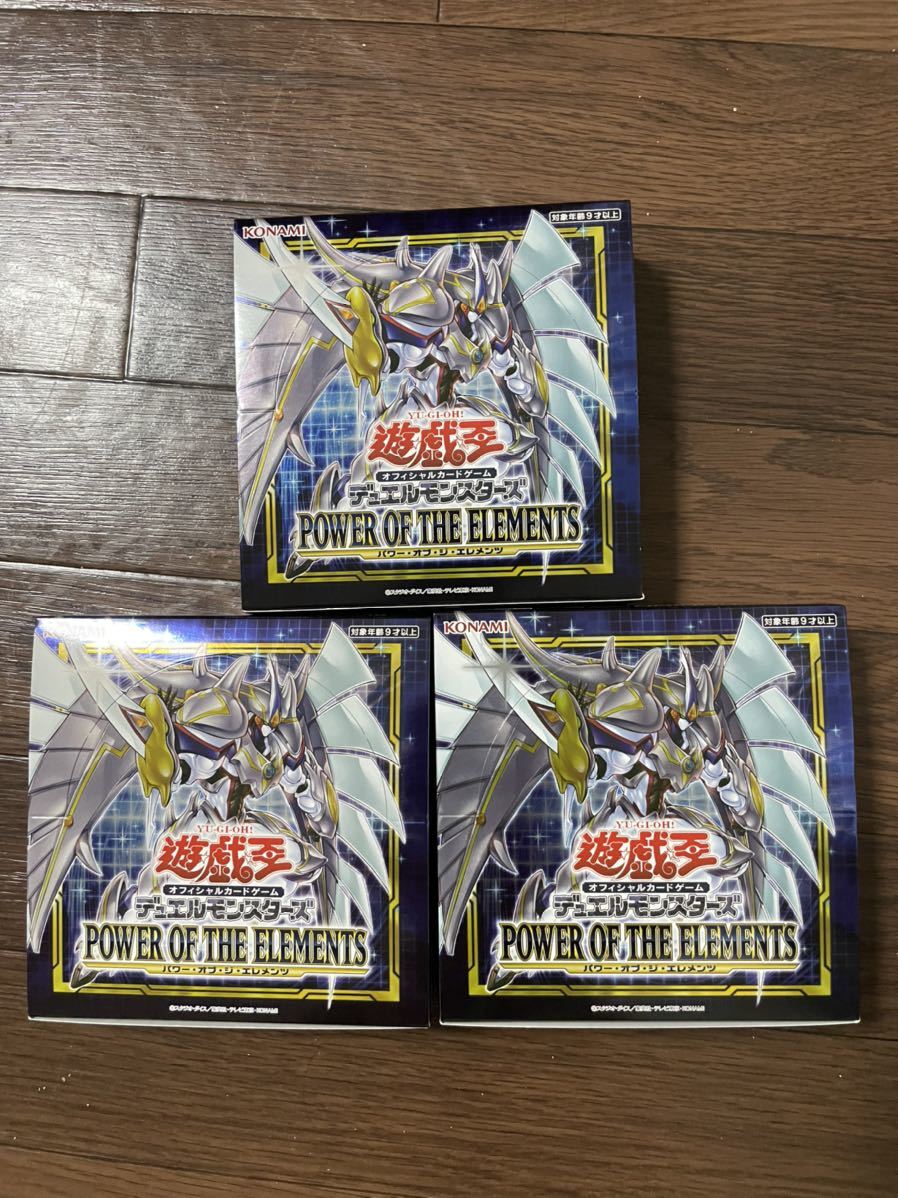 送料無料】遊戯王デュエルモンスターズ パワーオブジエレメンツ 3BOX