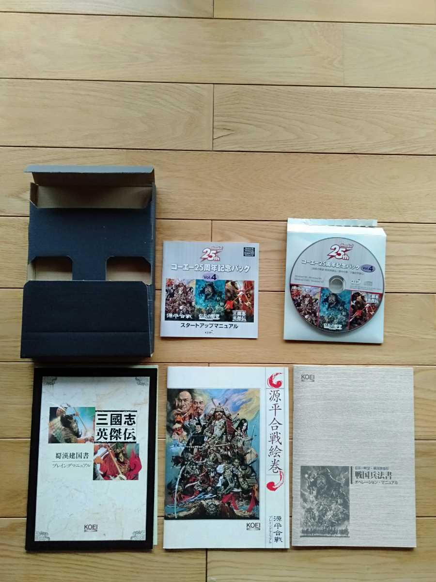 コーエー25周年記念パック vol.4 Vol.4 コーエー コーエー25周年記念