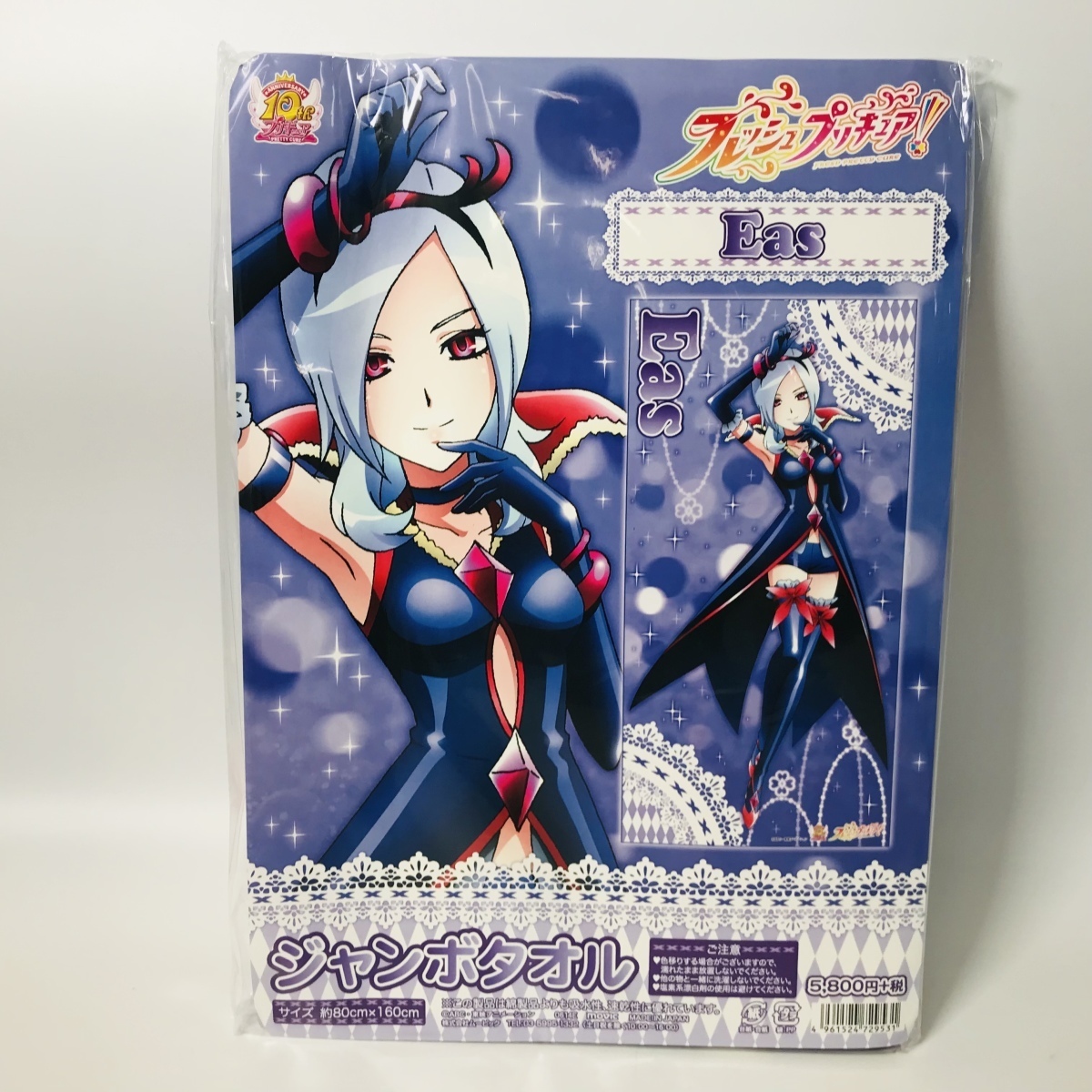 新品未開封 フレッシュプリキュア ジャンボタオル イース(コミック 