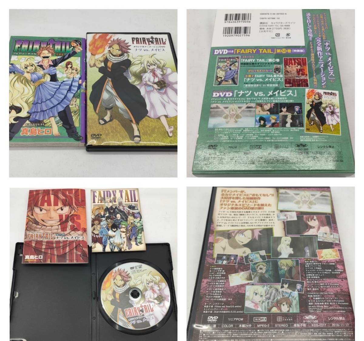 フェアリーテールDVD全巻値下げ 小気味よく