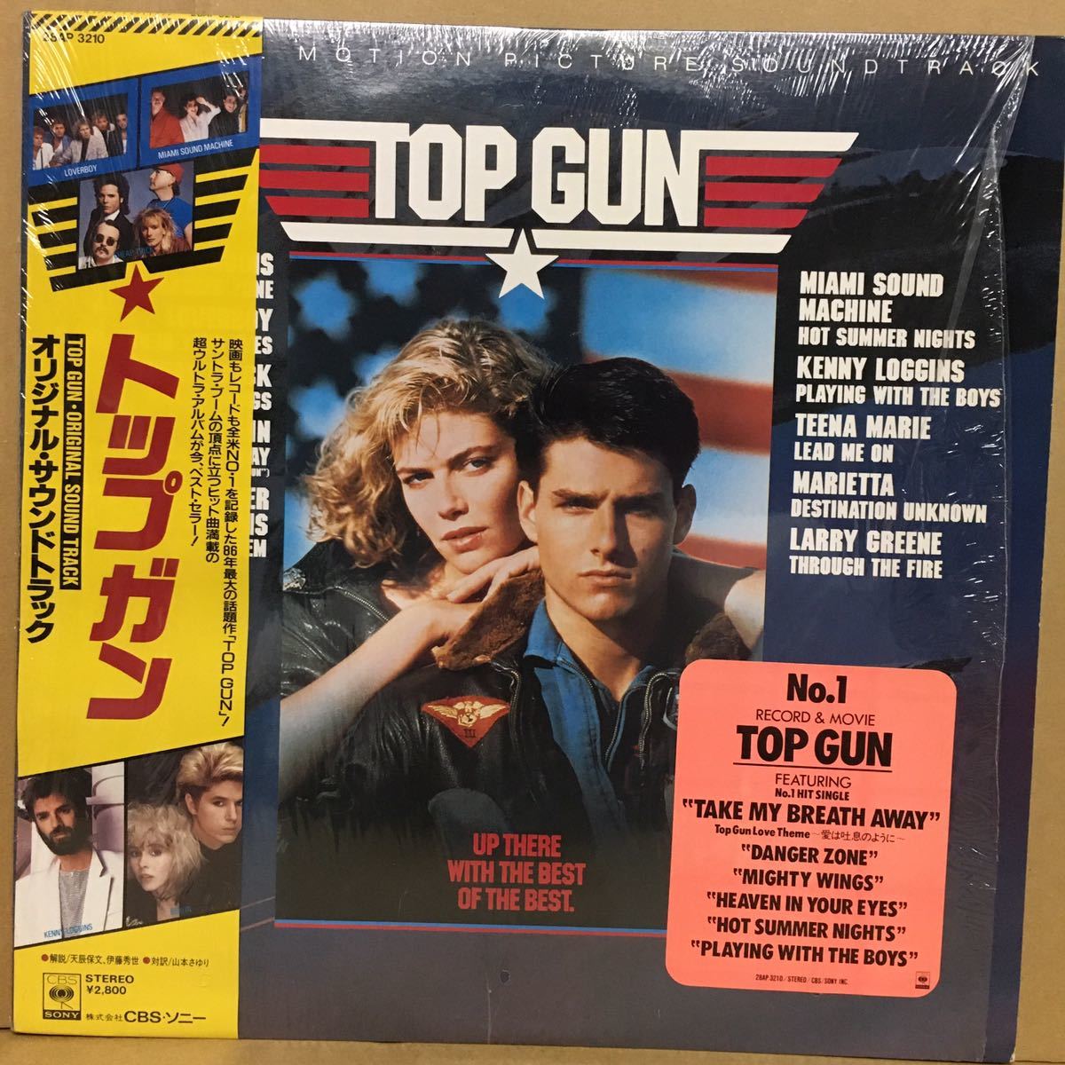 赤字超特価，100%新品 LP 帯付 シュリンク付 TOP GUN / KENNY LOGGINS / DANGER ZONE BERLIN / TAKE MY BREATH AWAY 愛は吐息のように 他(ドラマ)｜売買されたオークション情報、yahooの商品情報をアーカイブ公開 - オークファン ドラマ