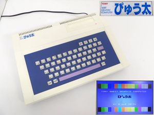 ぴゅう太のYahoo!オークション(旧ヤフオク!)の相場・価格を見る｜Yahoo