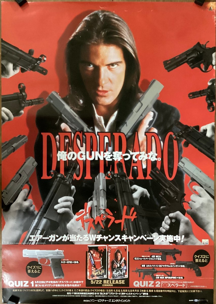 KK-3896 デスペラード アントニオ バンデラス 映画 拳銃 エアーガン