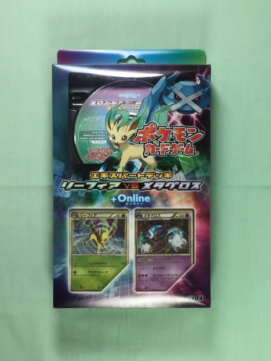 エキスパートデッキリーフィアVSメタグロス | ヤマダウェブコム