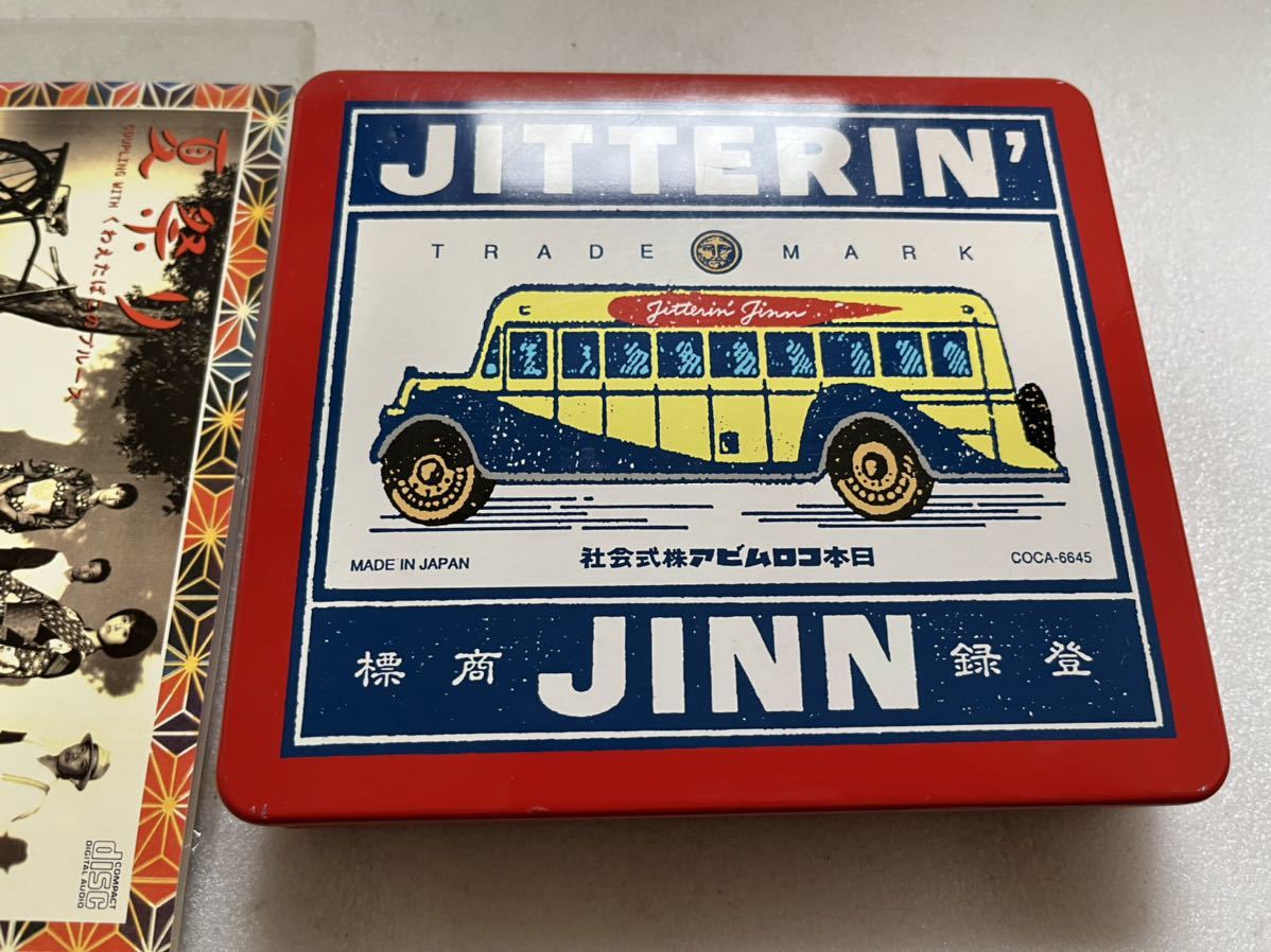 ジッタリン・ジン - | JITTERIN'JINN : ベストアルバム ジッタリン