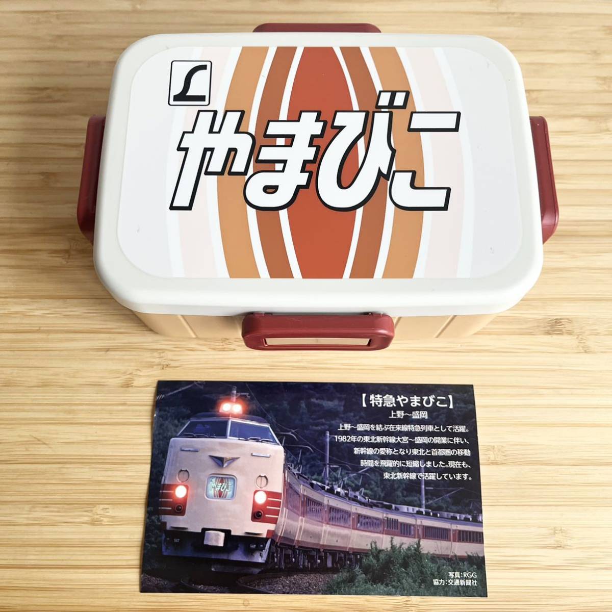 特急わかしお号 あずさヘッドマーク 弁当箱 ランチボックス Www Lexchance It