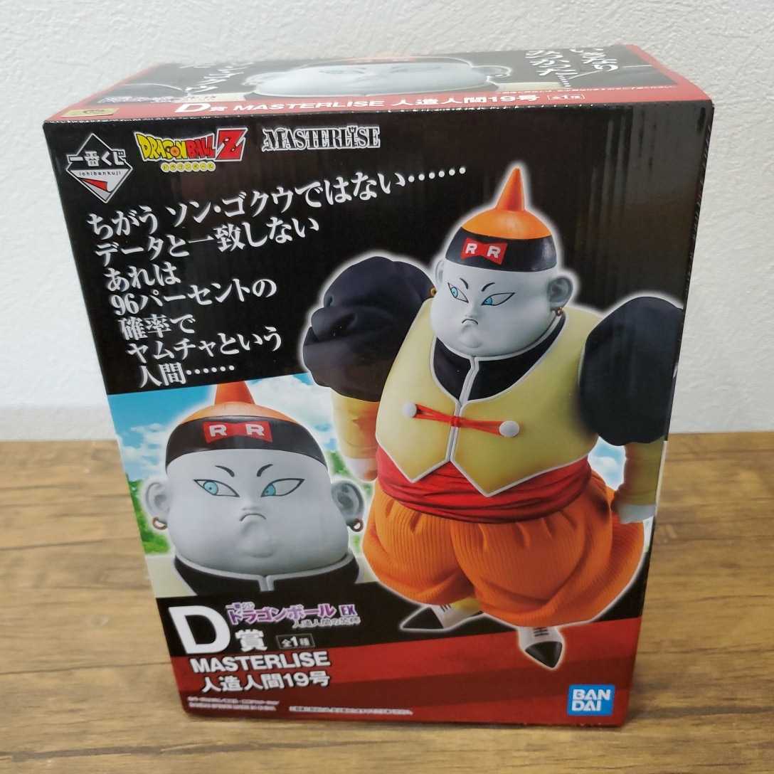 1円 ドラゴンボール 一番くじ D賞 人造人間の恐怖 人造人間19号 未開封 フィギュア Ex 即決 レッドリボン軍 19号 Rullstolsrugby Nu