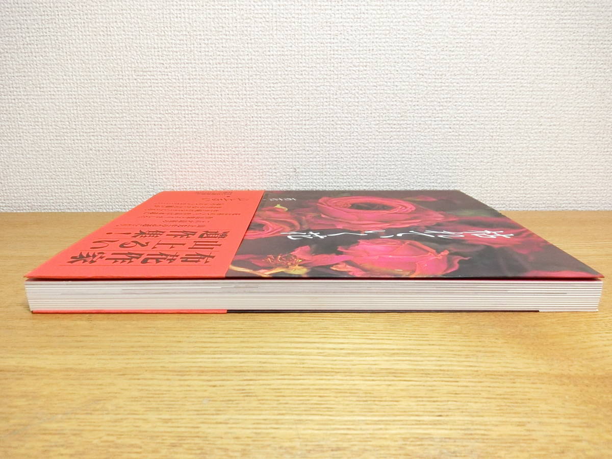 山上るい 布花 枯れていく花 本/書籍/BOOK 【公式通販】