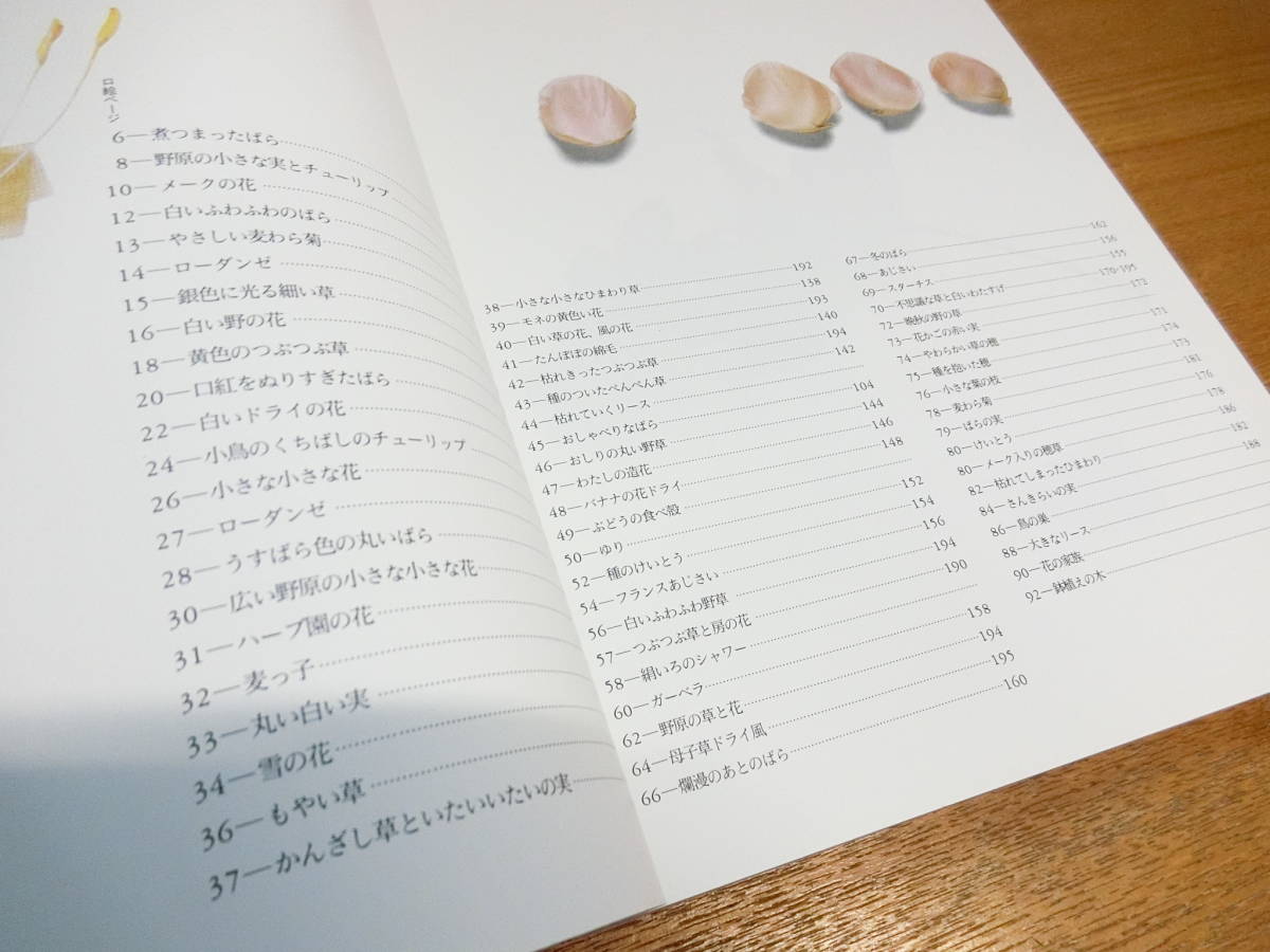 山上るい 布花 枯れていく花 本/書籍/BOOK 【公式通販】