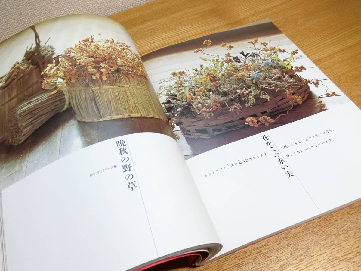 山上るい 布花 枯れていく花 本/書籍/BOOK 【公式通販】
