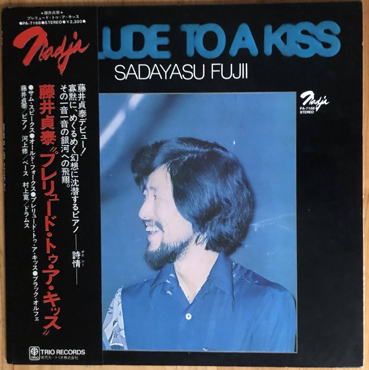 藤井貞泰 SADAYASU FUJII &frasl; プレリュード・トゥ・ア・キッス PRELUDE