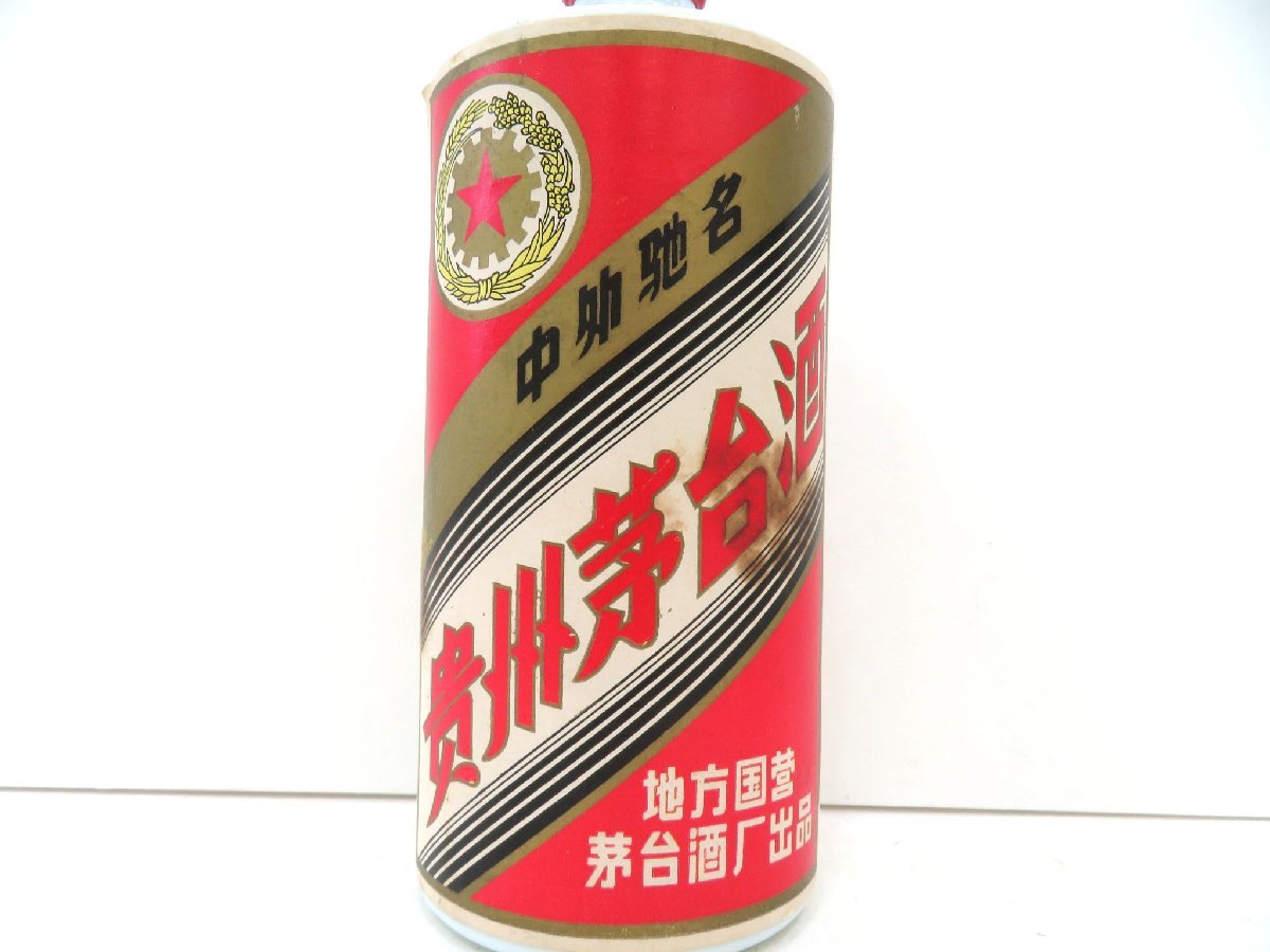 古酒 1円~スタート 貴州茅台酒 マオタイ酒 五星麦 五星ラベル 年代