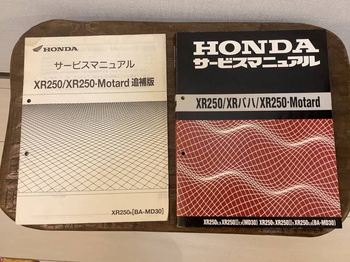 【格安，爆買い】 @XR250/XRバハ/CR250モタード補足版付き@(XR、XLR)｜売買されたオークション情報、yahooの商品情報をアーカイブ公開 - オークファン XR、XLR