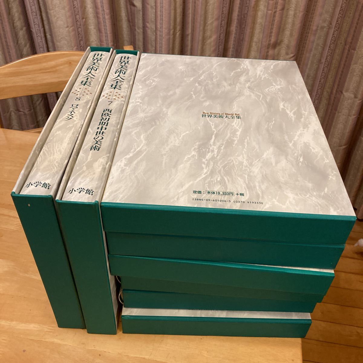世界美術大全集 小学館 全28巻セット 月報揃い 世界美術大全集』を