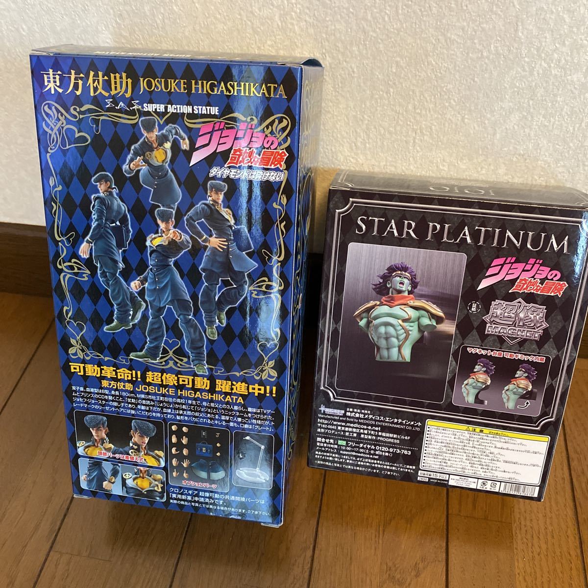 ジョジョの奇妙な冒険 東方仗助 スタープラチナ イギー がっこうぐらし 