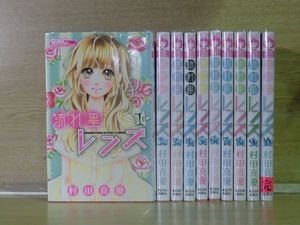 流れ星レンズ 巻の値段と価格推移は 23件の売買情報を集計した流れ星レンズ 巻の価格や価値の推移データを公開