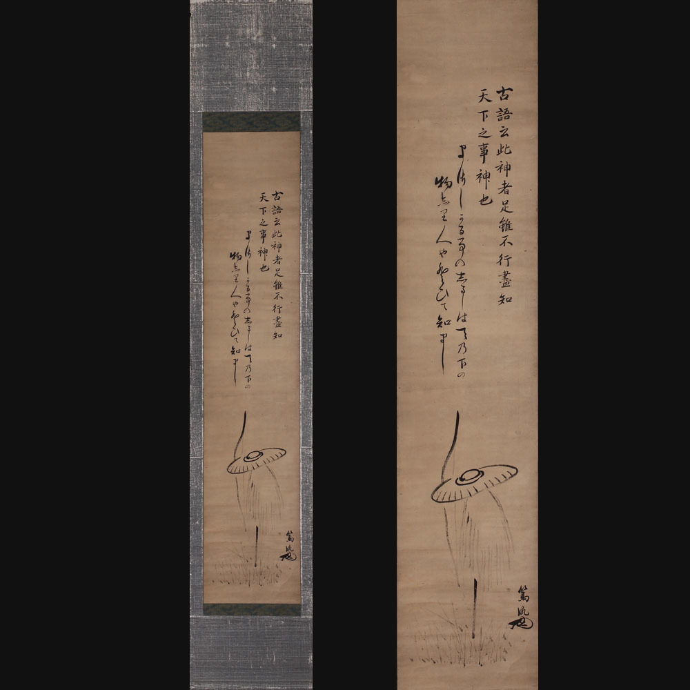 四季山水図巻 重要文化財 - 便利堂印刷 京都国立博物館蔵 0 中国画