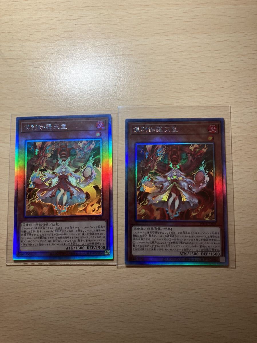 超激得，超激得，HOT 同様 遊戯王 倶利伽羅天童 ホロ 2枚セット パワーオブエレメンツ(デュエルモンスターズシリーズ)｜売買されたオークション情報、yahooの商品情報をアーカイブ公開 - オークファン 【削除予定】デュエルモンスターズシリーズ