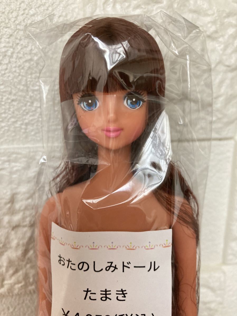 リカちゃんキャッスル おたのしみドール たまき2 おたのしみドール 