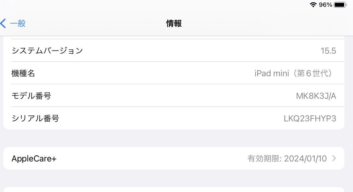 Apple iPad mini 第6世代 256GB パープル Wi-Fi+Cellular SIMフリー 