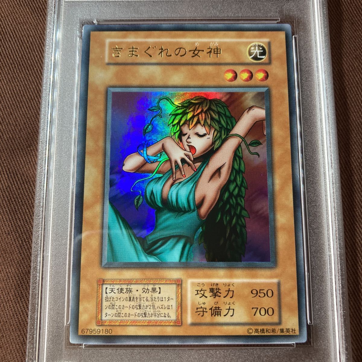 PSA10】遊戯王 きまぐれの女神 初期 ウルトラ GEM MT 最高評価 【公式